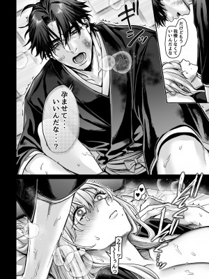 [ヨールキ・パールキ (露々々木もげら)] 蜂須賀家のコトリバコ [DL版]_134