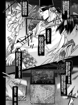 [ヨールキ・パールキ (露々々木もげら)] 蜂須賀家のコトリバコ [DL版]_112