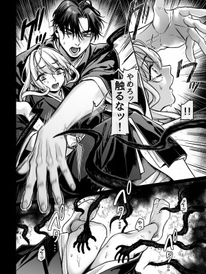 [ヨールキ・パールキ (露々々木もげら)] 蜂須賀家のコトリバコ [DL版]_118