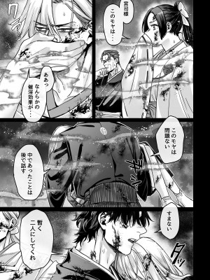 [ヨールキ・パールキ (露々々木もげら)] 蜂須賀家のコトリバコ [DL版]_129