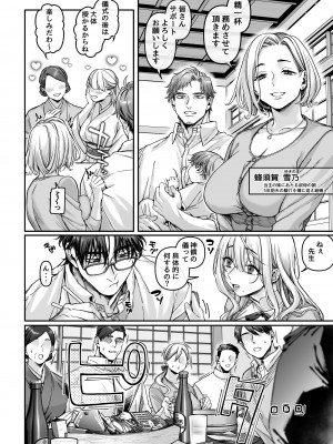 [ヨールキ・パールキ (露々々木もげら)] 蜂須賀家のコトリバコ [DL版]_008