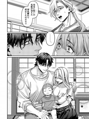 [ヨールキ・パールキ (露々々木もげら)] 蜂須賀家のコトリバコ [DL版]_162