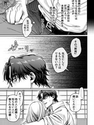 [ヨールキ・パールキ (露々々木もげら)] 蜂須賀家のコトリバコ [DL版]_069