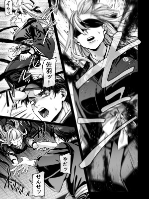 [ヨールキ・パールキ (露々々木もげら)] 蜂須賀家のコトリバコ [DL版]_115