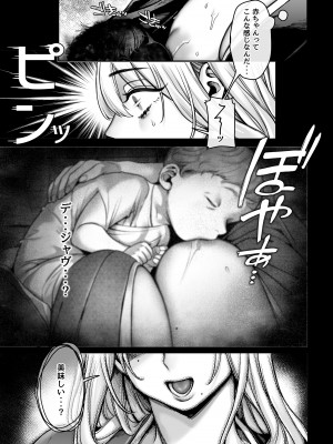 [ヨールキ・パールキ (露々々木もげら)] 蜂須賀家のコトリバコ [DL版]_121