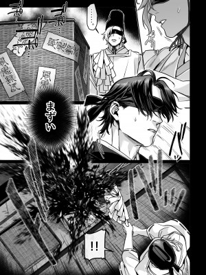 [ヨールキ・パールキ (露々々木もげら)] 蜂須賀家のコトリバコ [DL版]_113