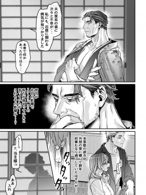 [ヨールキ・パールキ (露々々木もげら)] 蜂須賀家のコトリバコ [DL版]_093