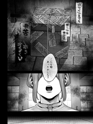 [ヨールキ・パールキ (露々々木もげら)] 蜂須賀家のコトリバコ [DL版]_164