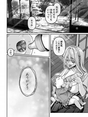 [ヨールキ・パールキ (露々々木もげら)] 蜂須賀家のコトリバコ [DL版]_160