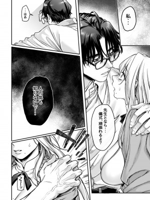 [ヨールキ・パールキ (露々々木もげら)] 蜂須賀家のコトリバコ [DL版]_070