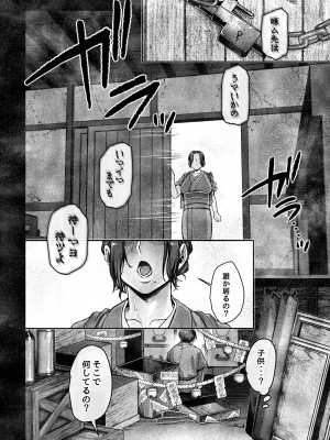 [ヨールキ・パールキ (露々々木もげら)] 蜂須賀家のコトリバコ [DL版]_004