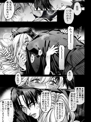 [ヨールキ・パールキ (露々々木もげら)] 蜂須賀家のコトリバコ [DL版]_133