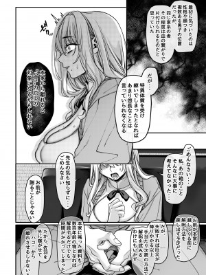 [ヨールキ・パールキ (露々々木もげら)] 蜂須賀家のコトリバコ [DL版]_090