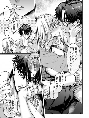 [ヨールキ・パールキ (露々々木もげら)] 蜂須賀家のコトリバコ [DL版]_097