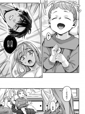 [ヨールキ・パールキ (露々々木もげら)] 蜂須賀家のコトリバコ [DL版]_161