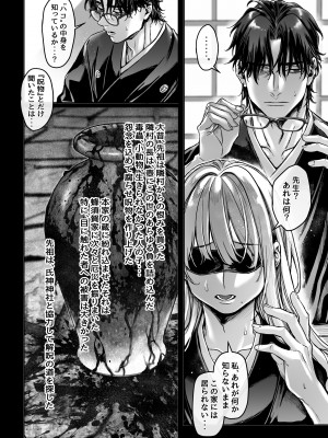 [ヨールキ・パールキ (露々々木もげら)] 蜂須賀家のコトリバコ [DL版]_020