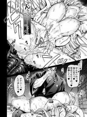 [ヨールキ・パールキ (露々々木もげら)] 蜂須賀家のコトリバコ [DL版]_138