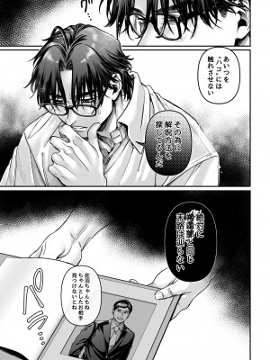 [ヨールキ・パールキ (露々々木もげら)] 蜂須賀家のコトリバコ [DL版]_049