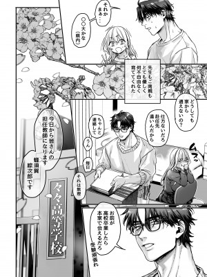 [ヨールキ・パールキ (露々々木もげら)] 蜂須賀家のコトリバコ [DL版]_046