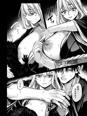 [ヨールキ・パールキ (露々々木もげら)] 蜂須賀家のコトリバコ [DL版]_120