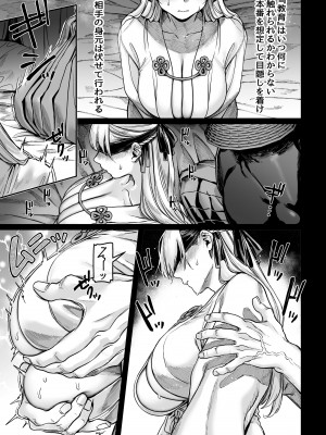 [ヨールキ・パールキ (露々々木もげら)] 蜂須賀家のコトリバコ [DL版]_055