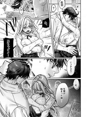 [ヨールキ・パールキ (露々々木もげら)] 蜂須賀家のコトリバコ [DL版]_085