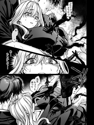 [ヨールキ・パールキ (露々々木もげら)] 蜂須賀家のコトリバコ [DL版]_119