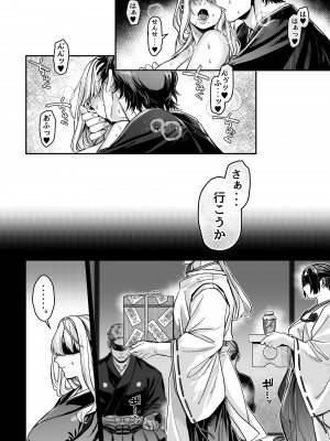 [ヨールキ・パールキ (露々々木もげら)] 蜂須賀家のコトリバコ [DL版]_110