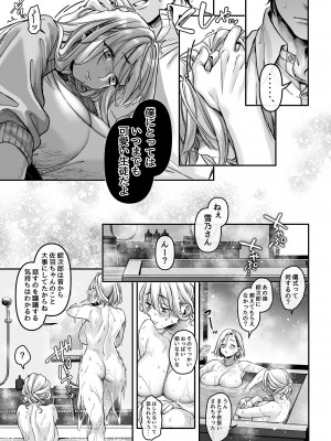 [ヨールキ・パールキ (露々々木もげら)] 蜂須賀家のコトリバコ [DL版]_011