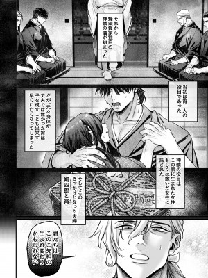 [ヨールキ・パールキ (露々々木もげら)] 蜂須賀家のコトリバコ [DL版]_088