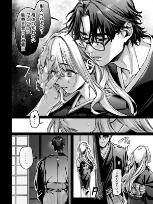 [ヨールキ・パールキ (露々々木もげら)] 蜂須賀家のコトリバコ [DL版]_022