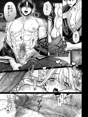 [ヨールキ・パールキ (露々々木もげら)] 蜂須賀家のコトリバコ [DL版]_139