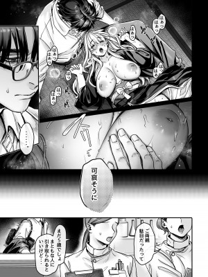 [ヨールキ・パールキ (露々々木もげら)] 蜂須賀家のコトリバコ [DL版]_043