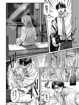 [ヨールキ・パールキ (露々々木もげら)] 蜂須賀家のコトリバコ [DL版]_044