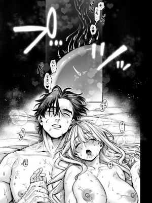 [ヨールキ・パールキ (露々々木もげら)] 蜂須賀家のコトリバコ [DL版]_159