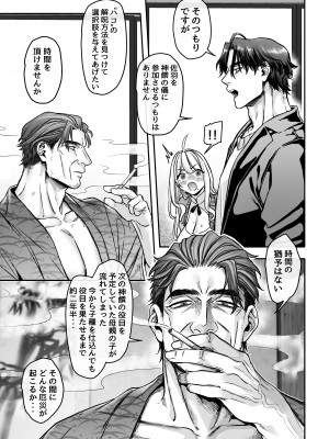 [ヨールキ・パールキ (露々々木もげら)] 蜂須賀家のコトリバコ [DL版]_101