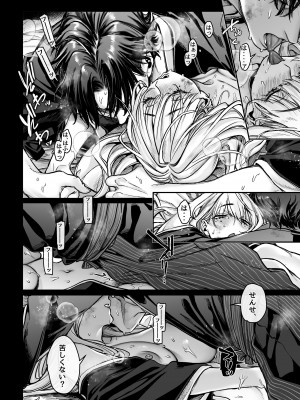 [ヨールキ・パールキ (露々々木もげら)] 蜂須賀家のコトリバコ [DL版]_132