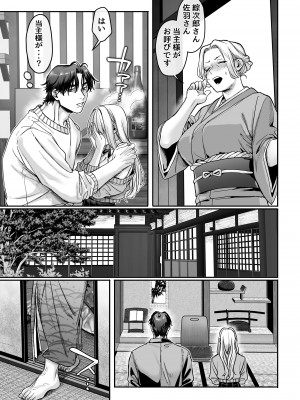 [ヨールキ・パールキ (露々々木もげら)] 蜂須賀家のコトリバコ [DL版]_099