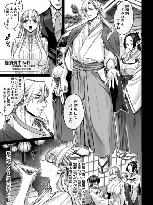 [ヨールキ・パールキ (露々々木もげら)] 蜂須賀家のコトリバコ [DL版]_053