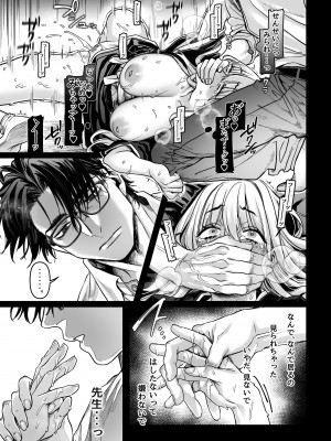 [ヨールキ・パールキ (露々々木もげら)] 蜂須賀家のコトリバコ [DL版]_037