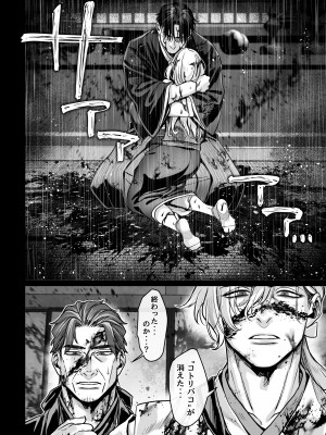 [ヨールキ・パールキ (露々々木もげら)] 蜂須賀家のコトリバコ [DL版]_128