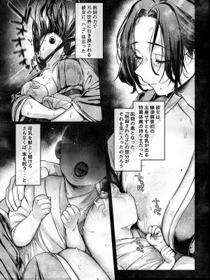 [ヨールキ・パールキ (露々々木もげら)] 蜂須賀家のコトリバコ [DL版]_087