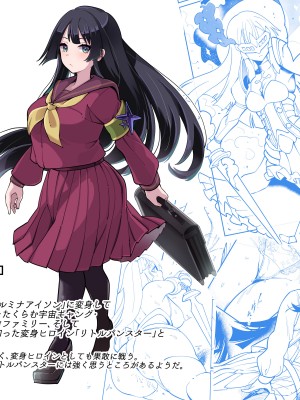 [曲線戦線 (はたごや)] 星雲燐姫ルミナアイソン_02