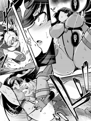 [曲線戦線 (はたごや)] 星雲燐姫ルミナアイソン_36