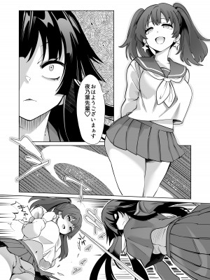 [曲線戦線 (はたごや)] 星雲燐姫ルミナアイソン_29