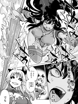 [曲線戦線 (はたごや)] 星雲燐姫ルミナアイソン_45