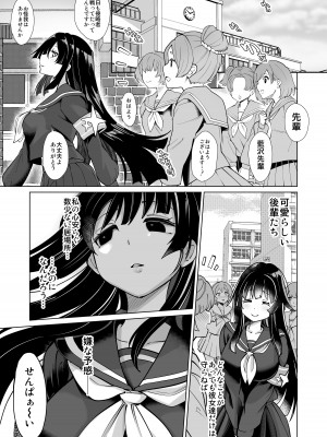 [曲線戦線 (はたごや)] 星雲燐姫ルミナアイソン_28