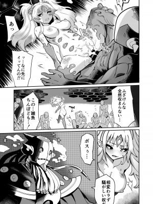 [曲線戦線 (はたごや)] 星雲燐姫ルミナアイソン_22