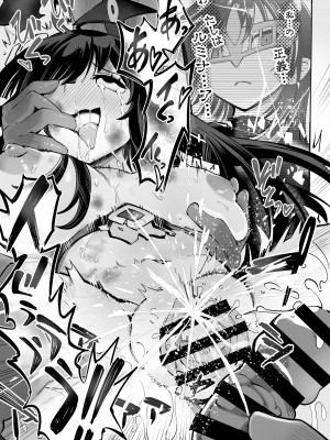 [曲線戦線 (はたごや)] 星雲燐姫ルミナアイソン_55