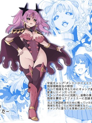 [曲線戦線 (はたごや)] 星雲燐姫ルミナアイソン_03